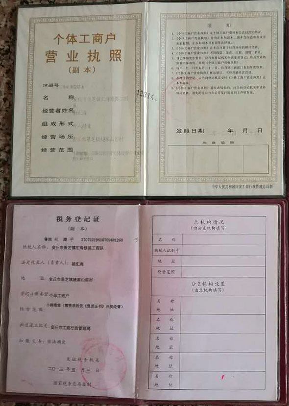 税务登记证