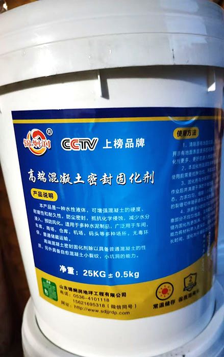 高端密封固化剂